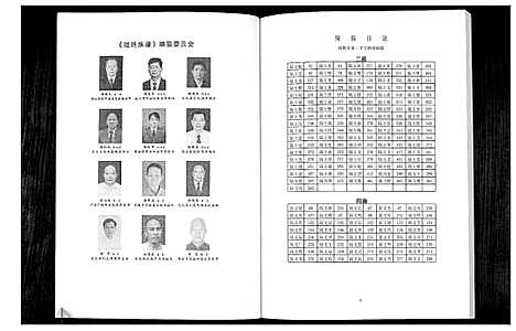 [陆]陆姓族谱 (广西) 陆姓家谱_一.pdf