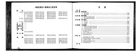 [陆]陆氏家史 (广西) 陆氏家史_一.pdf