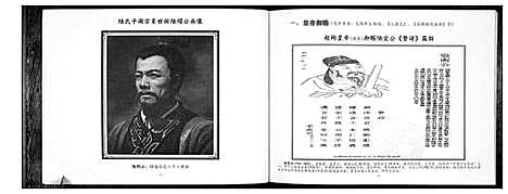 [陆]陆氏家史 (广西) 陆氏家史_一.pdf