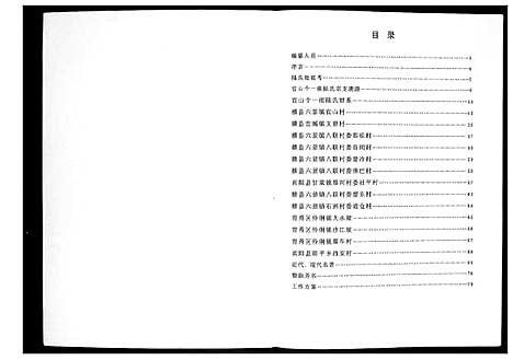 [陆]陆氏族谱 (广西) 陆氏家谱_一.pdf