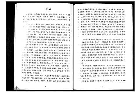 [陆]陆氏族谱 (广西) 陆氏家谱_一.pdf