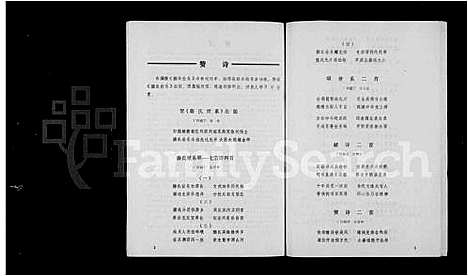 [滕]滕氏世系 (广西) 滕氏世系.pdf