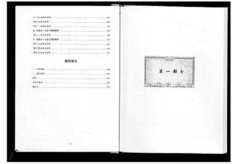 [滕]罗塘村滕氏族谱 (广西) 罗塘村滕氏家谱.pdf