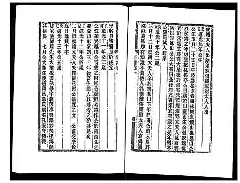 [未知]岑襄勤公年谱 (广西) 岑襄勤公年谱_一.pdf