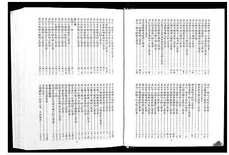 [谢]北部湾谢氏族谱_第1卷 (广西) 北部湾谢氏家谱_一.pdf