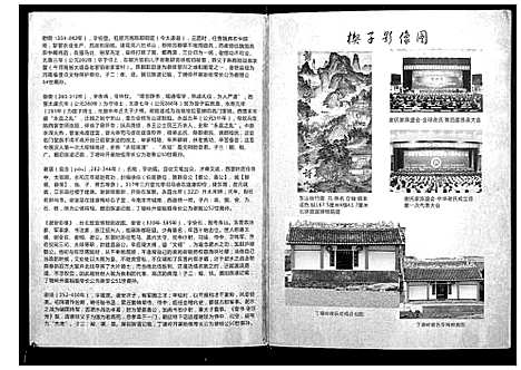 [谢]谢氏族谱 (广西) 谢氏家谱.pdf