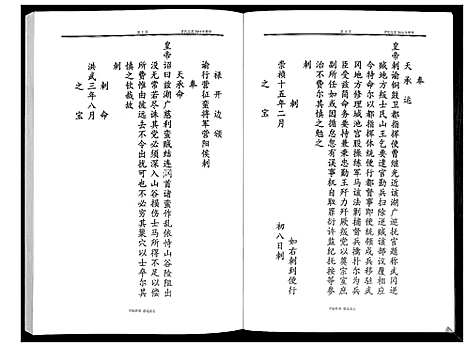 [曹]曹氏家谱 (贵州) 曹氏家谱.pdf