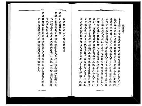 [曹]曹氏家谱 (贵州) 曹氏家谱.pdf