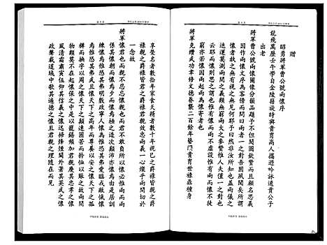 [曹]曹氏家谱 (贵州) 曹氏家谱.pdf