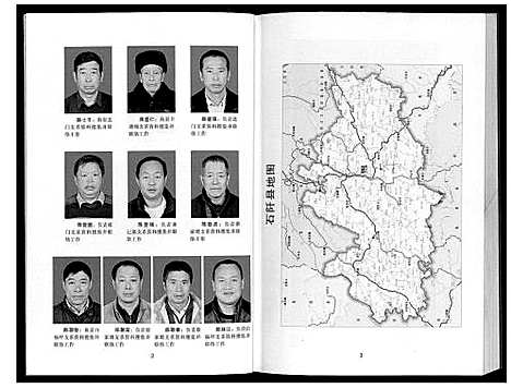 [陈]思志族谱《陈氏》 (贵州) 思志家谱.pdf