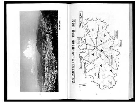 [陈]思志族谱《陈氏》 (贵州) 思志家谱.pdf