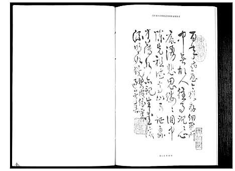 [陈]陈家阁族谱_不分卷 (贵州) 陈家阁家谱.pdf