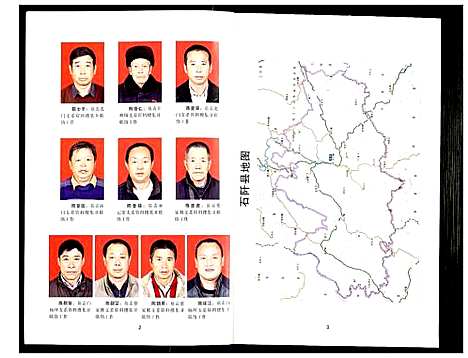 [陈]陈氏_思志族谱 (贵州) 陈氏思志家谱.pdf