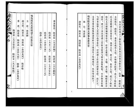 [陈]陈氏宗谱 (贵州) 陈氏家谱_一.pdf