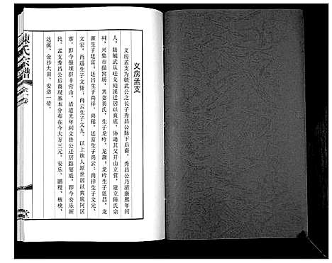 [陈]陈氏宗谱 (贵州) 陈氏家谱_二.pdf