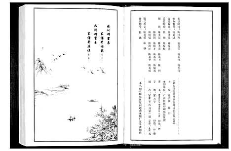 [陈]陈氏宗谱 (贵州) 陈氏家谱_一.pdf