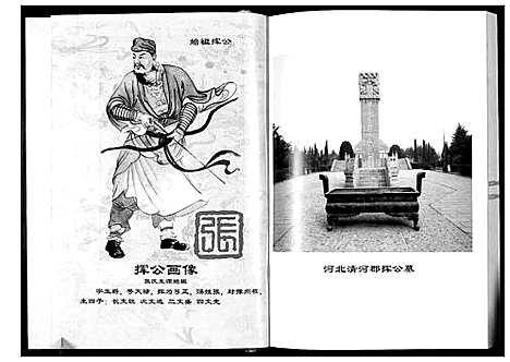 [张]平关张氏支谱 (贵州) 平关张氏支谱.pdf