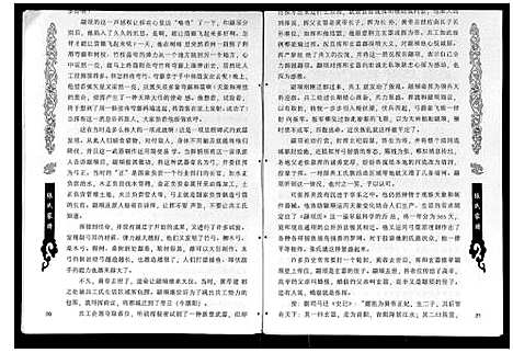 [张]张氏家谱 (贵州) 张氏家谱_一.pdf