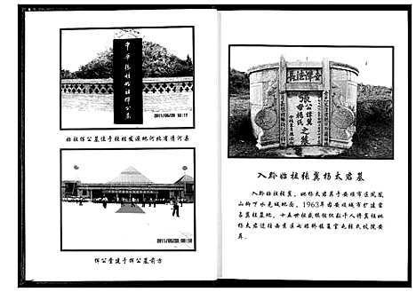 [张]张氏翼祖族谱 (贵州) 张氏翼祖家谱_一.pdf