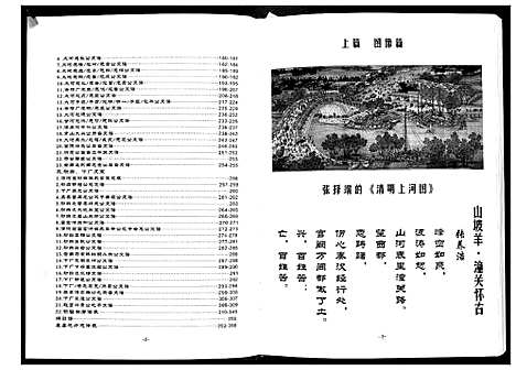 [张]清河堂张氏支谱 (贵州) 清河堂张氏支谱.pdf