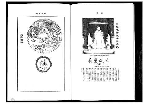 [赵]翁仰赵氏家谱 (贵州) 翁仰赵氏家谱_一.pdf