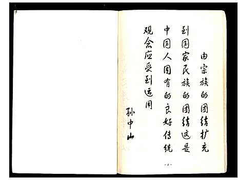 [段]段氏宗谱_不分卷 (贵州) 段氏家谱.pdf