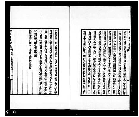 [朱]紫江朱氏家乘 (贵州) 紫江朱氏家乘.pdf