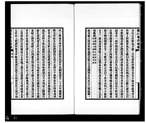 [朱]紫江朱氏家乘 (贵州) 紫江朱氏家乘.pdf