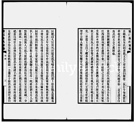 [朱]紫江朱氏家乘_5卷-蠖园文存 (贵州) 紫江朱氏家乘 .pdf