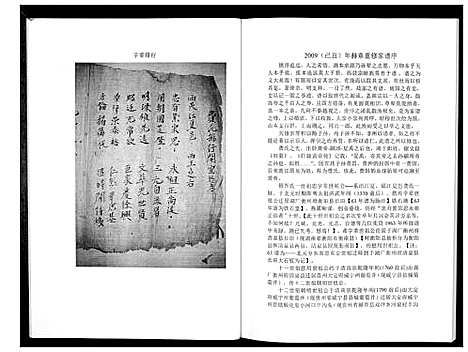 [费]费氏恩用派支谱_2册 (贵州) 费氏恩用派支谱_一.pdf