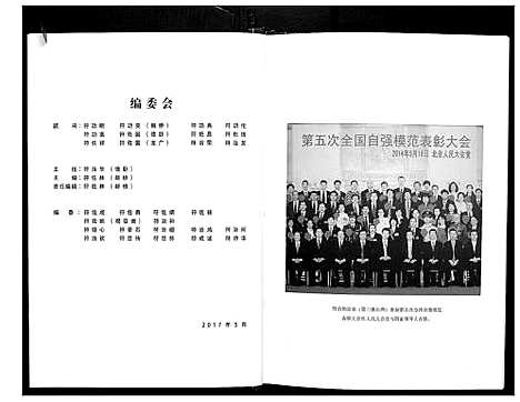 [符]贵州省安龙符氏 (贵州) 贵州省安龙符氏_一.pdf