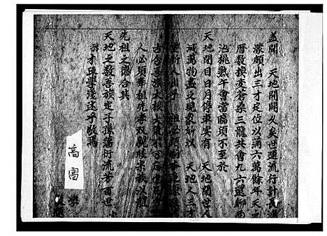 [高]高氏_渤海郡装 (贵州) 高氏渤海郡装_一.pdf