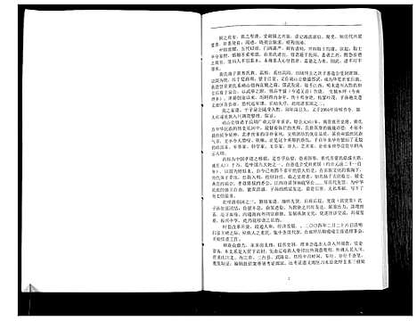 [黄]黄氏族谱_不分卷 (贵州) 黄氏家谱.pdf