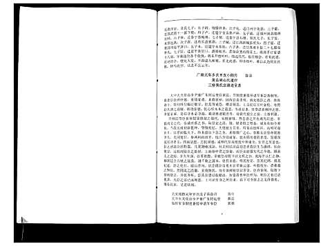 [黄]黄氏族谱_不分卷 (贵州) 黄氏家谱.pdf