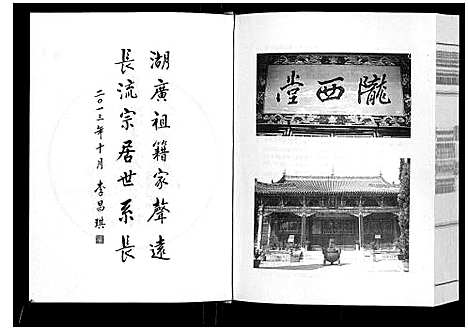 [李]长流李氏简谱 (贵州) 长流李氏简谱.pdf