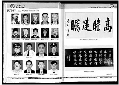 [潘]贵州省普安州潘氏族谱_Qui Zhou Sheng Pu An Zhou Pan Shi (贵州) 贵州省普安州潘氏家谱_一.pdf