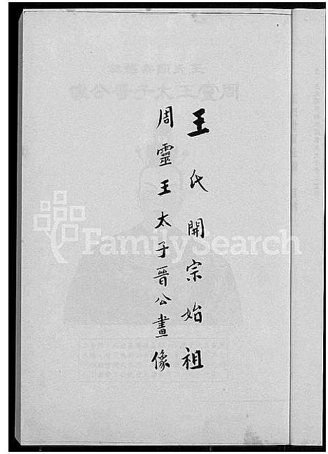 [王]贵州省开阳县双流镇双流王氏家谱_贵州省开阳县双流镇双流王氏家谱 (贵州) 贵州省开阳县双流镇双流王氏家谱_一.pdf