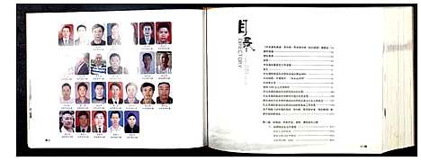 [未知]中华龚氏族谱 (贵州) 中华龚氏家谱.pdf