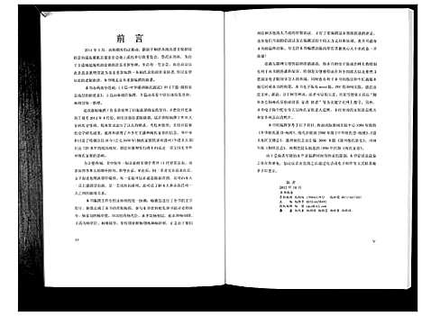 [杨]桐梓杨氏景伯祖世系家谱 (贵州) 桐梓杨氏景伯祖世系家谱.pdf