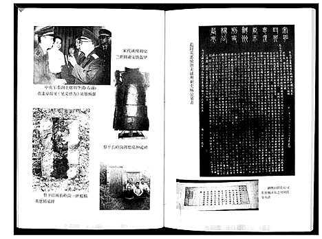 [杨]杨再思氏族通志_4册 (贵州) 杨再思氏家通志_一.pdf