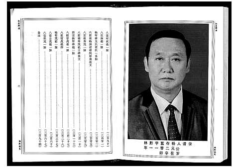 [杨]杨氏_弘农郡谱 (贵州) 杨氏弘农郡谱.pdf