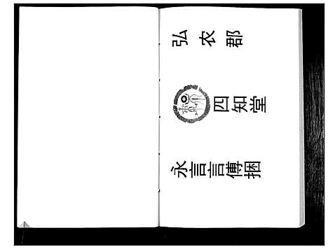 [杨]杨氏宗谱 (贵州) 杨氏家谱_一.pdf