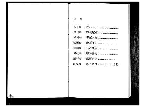 [杨]杨氏宗谱 (贵州) 杨氏家谱_一.pdf