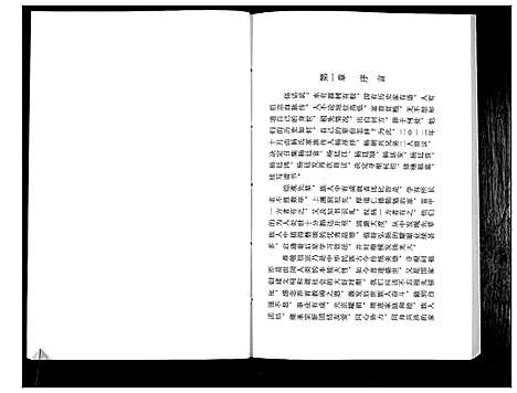 [杨]杨氏宗谱 (贵州) 杨氏家谱_一.pdf