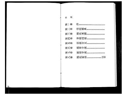 [杨]杨氏宗谱 (贵州) 杨氏家谱_一.pdf