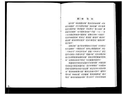 [杨]杨氏宗谱 (贵州) 杨氏家谱_一.pdf