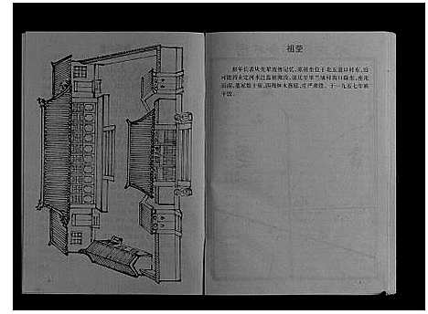 [杨]杨氏宗谱_不分卷 (贵州) 杨氏家谱.pdf