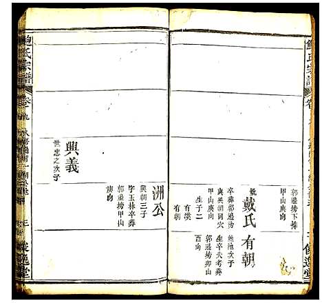 [鲍]鲍氏宗谱 (湖北) 鲍氏家谱_五.pdf