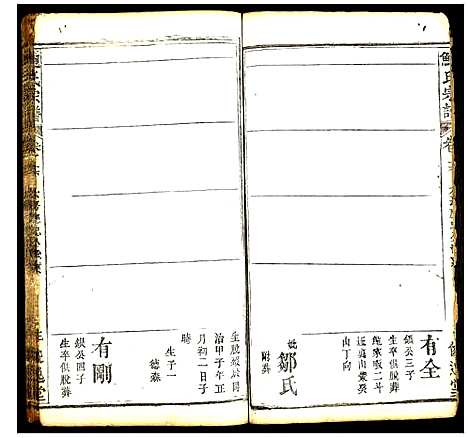 [鲍]鲍氏宗谱 (湖北) 鲍氏家谱_九.pdf