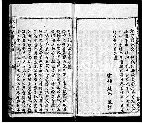 [鲍]鲍氏宗谱_25卷首5卷 (湖北) 鲍氏家谱_十二.pdf